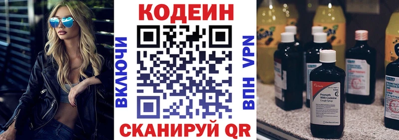 Кодеиновый сироп Lean напиток Lean (лин)  Юрьев-Польский 