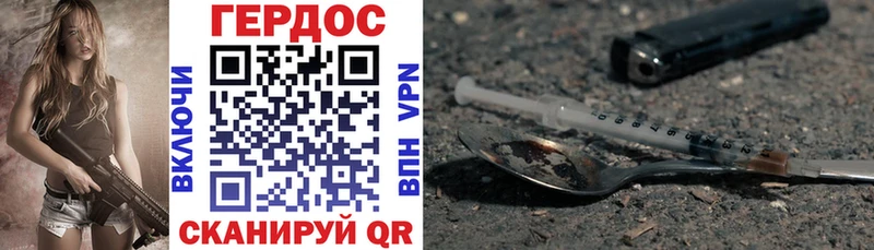Героин Heroin  даркнет официальный сайт  Юрьев-Польский  blacksprut онион 